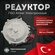 Редуктор Пропан Atiker электронный VR01 Super (140 кВт, супер) - ...