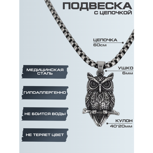 фото Подвеска hagust, серебристый