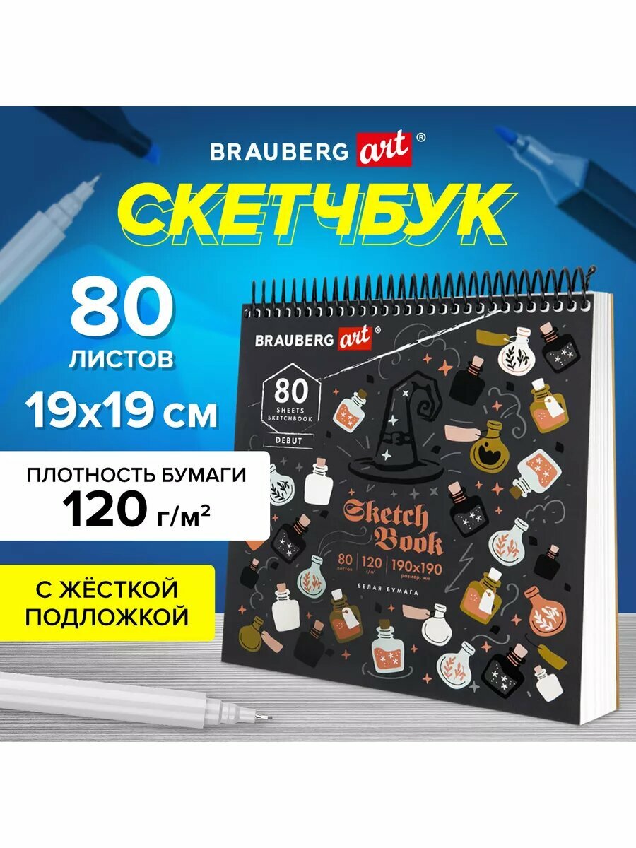 Скетчбук BRAUBERG, 80 листов, 120 г/м2, квадратный, черно-оранжево-зеленый, на гребне — фото 1