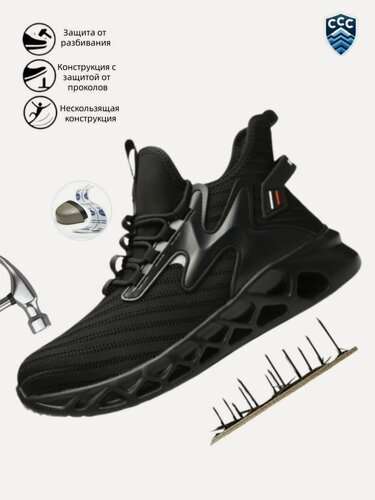 Изображение товара Супер экономичная рабочая обувь, металлическая коробка для носков, защита от проколов, с электронным сертификатом