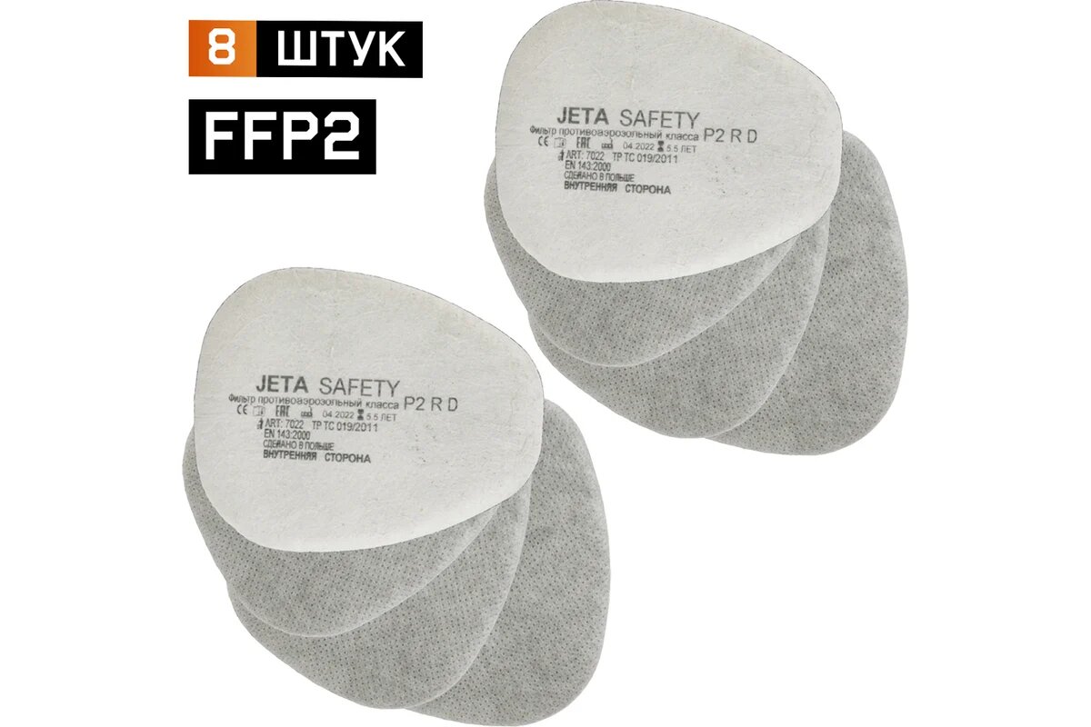 Предварительный фильтр класса P2 R с углем (8 шт.) Jeta Safety 7022/8