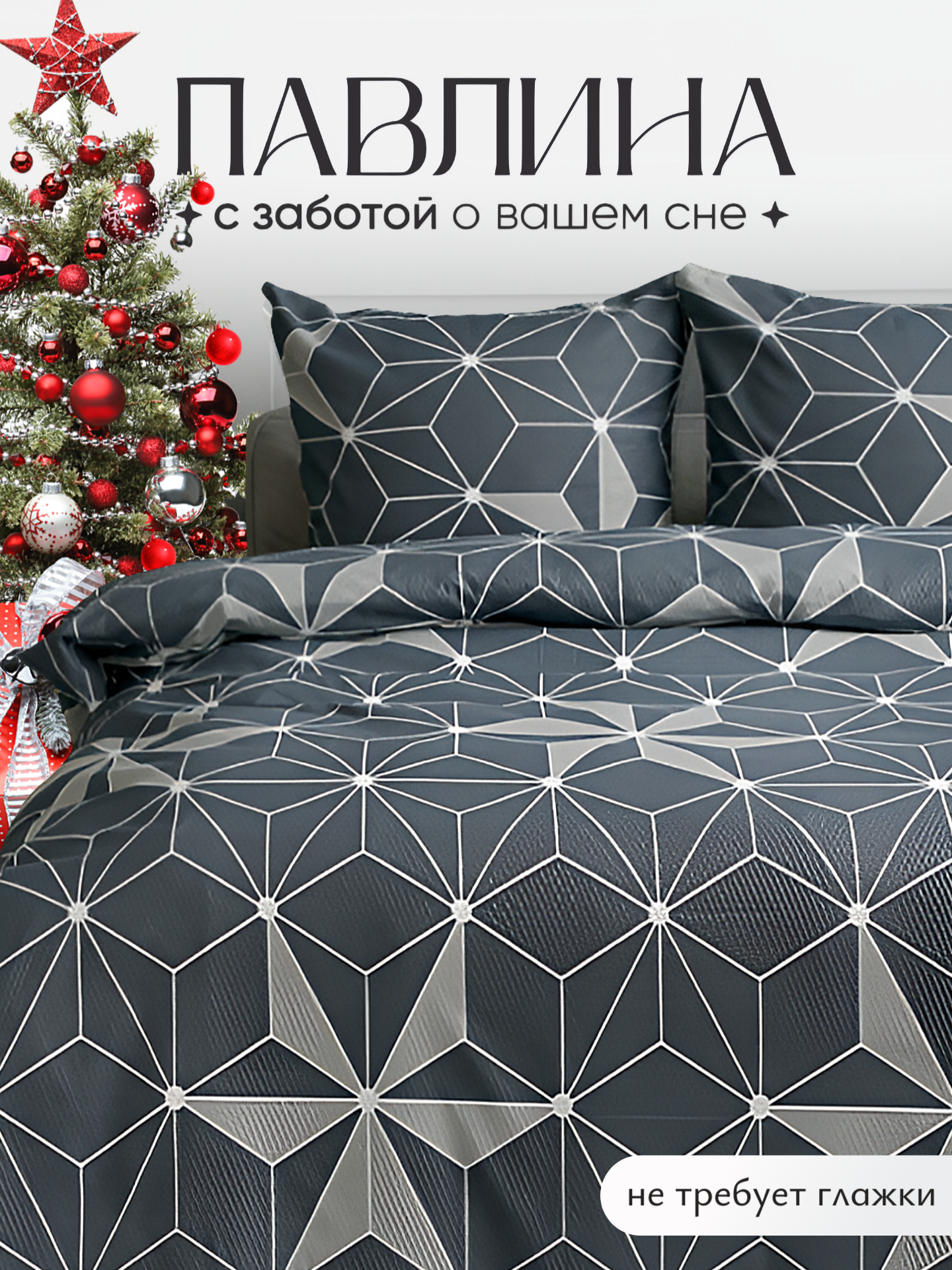 Постельное белье евро Павлина "Жанет" креп 3451 (255) серый