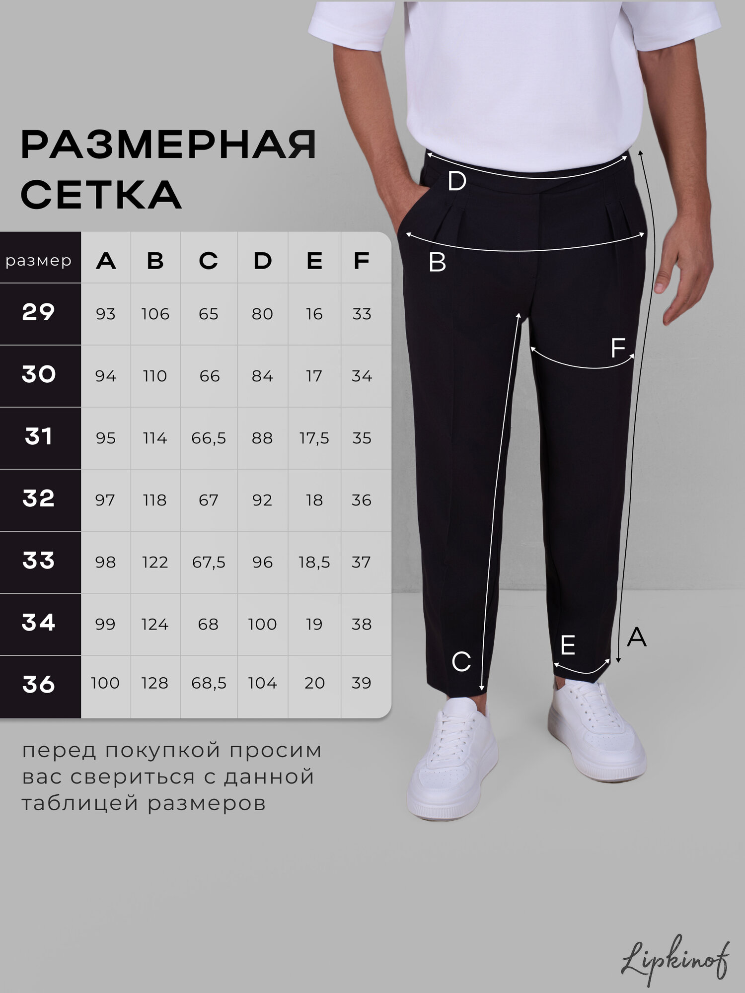 Брюки lipkinof, размер 31, черный/черный — фото 1