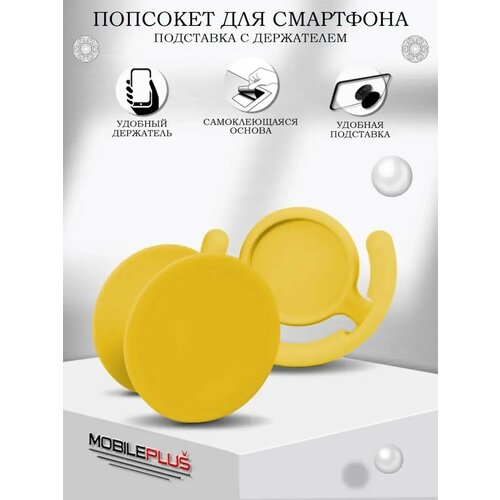 Попсокет для телефона кольцо держатель