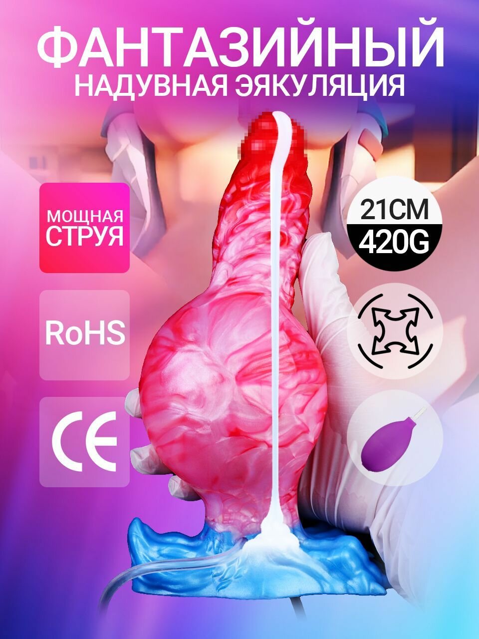 Собачий фаллоимитатор DELCUS, с эякуляцией и надувная, Фантазийный дилдо