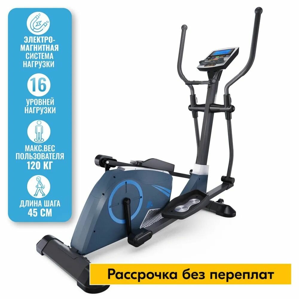 Эллиптический тренажер DFC E95302