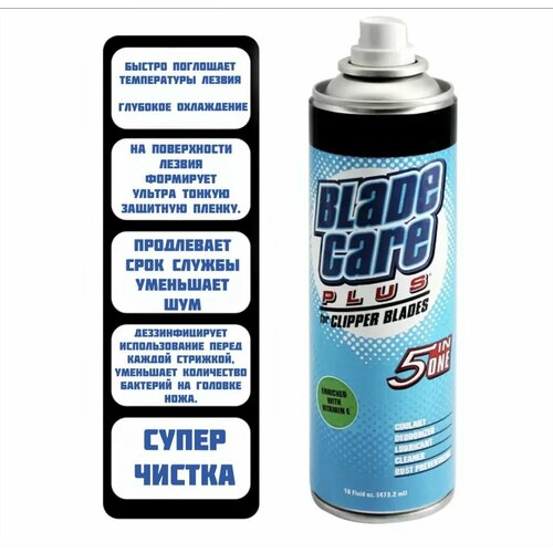 Универсальный спрей для машинок для стрижки 5 в 1 750₽