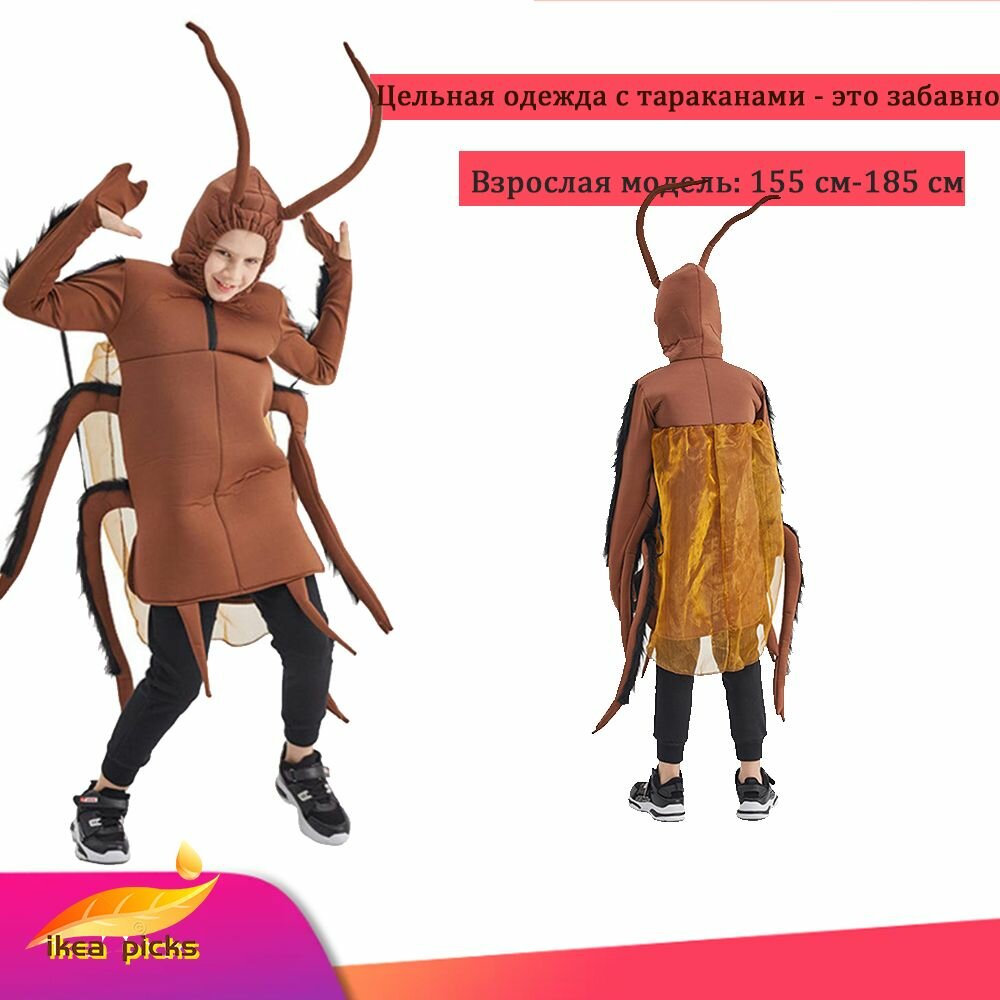 Костюм карнавальный
