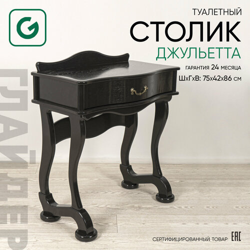 Туалетный столик Glider Джульетта, черный с ящиком, 75х40х86 см, МДФ