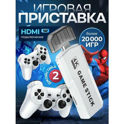 Игровая приставка для телевизора консоль игровая ретро игры видеоигры для детей более 20 000 игр 64 gb 2800₽