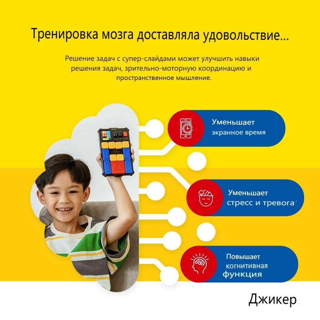 Картинки Головоломка