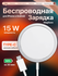 Зарядное устройство Remax MagSafe, 1 разъем, USB Type-C, мощность...