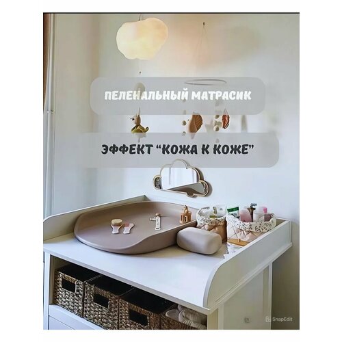 Подложка pelenator пеленальный матрас бежевый 6304₽