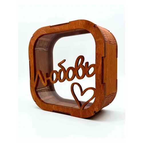 Копилка для денег деревянная прозрачная 16*16*6