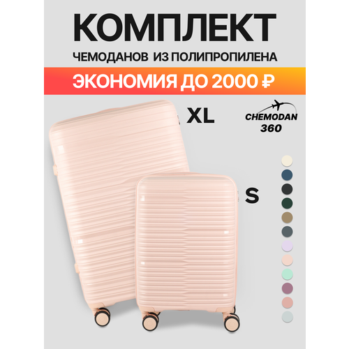 фото Комплект чемоданов , 2 шт., 109 л, светло-розовый chemodan 360