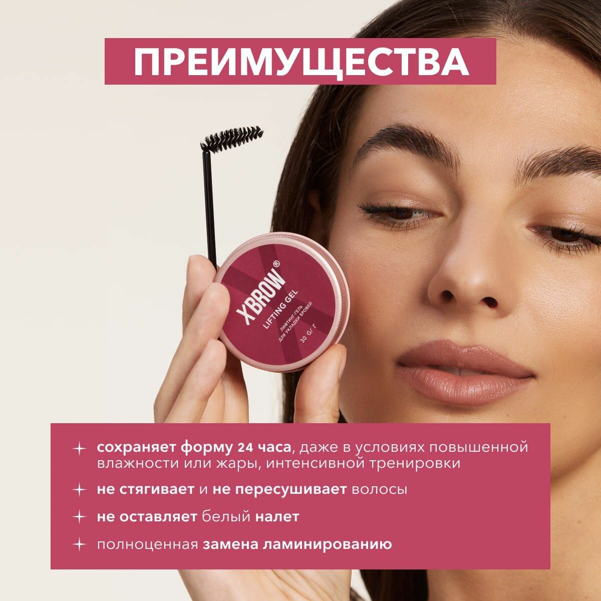 XBROW Лифтинг-гель для укладки бровей 30 гр — фото 1