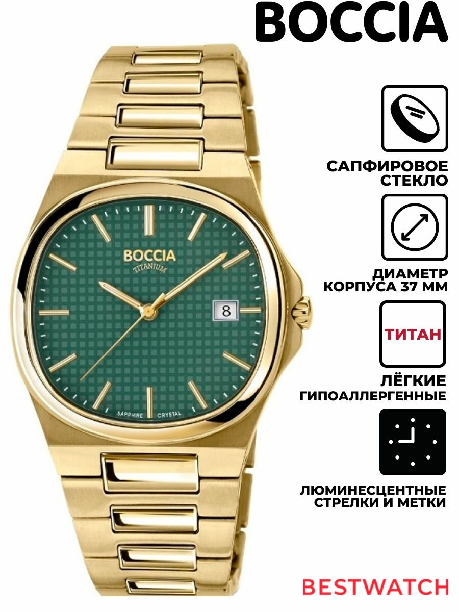 Наручные часы