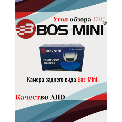 Камера заднего вида для автомобиля BOS-MINI AHD 1080P ночной режим поддерживает линии разметки полный комплект 1450₽