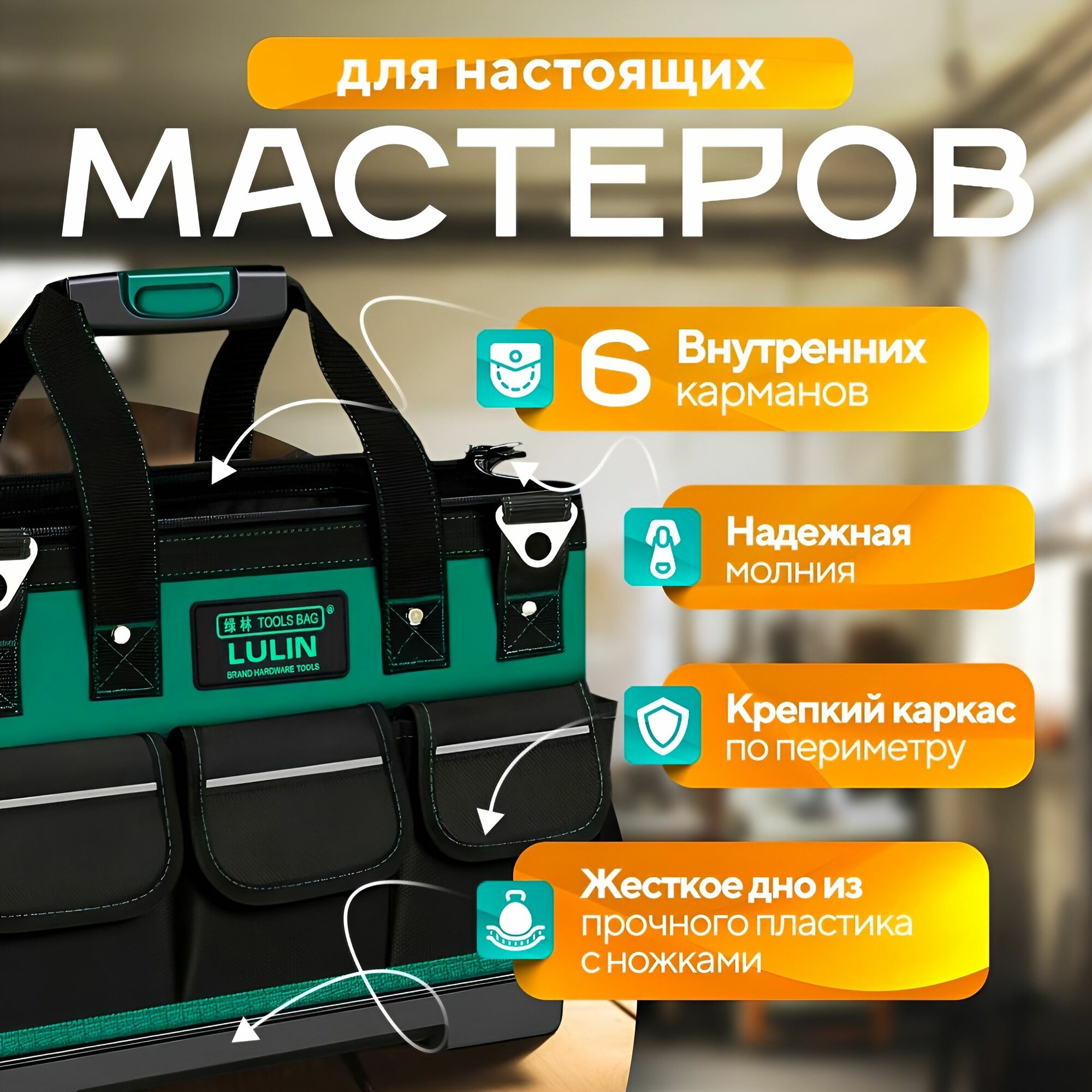 Изображение Сумка для инструмента строительная с пластиковым дном большая
