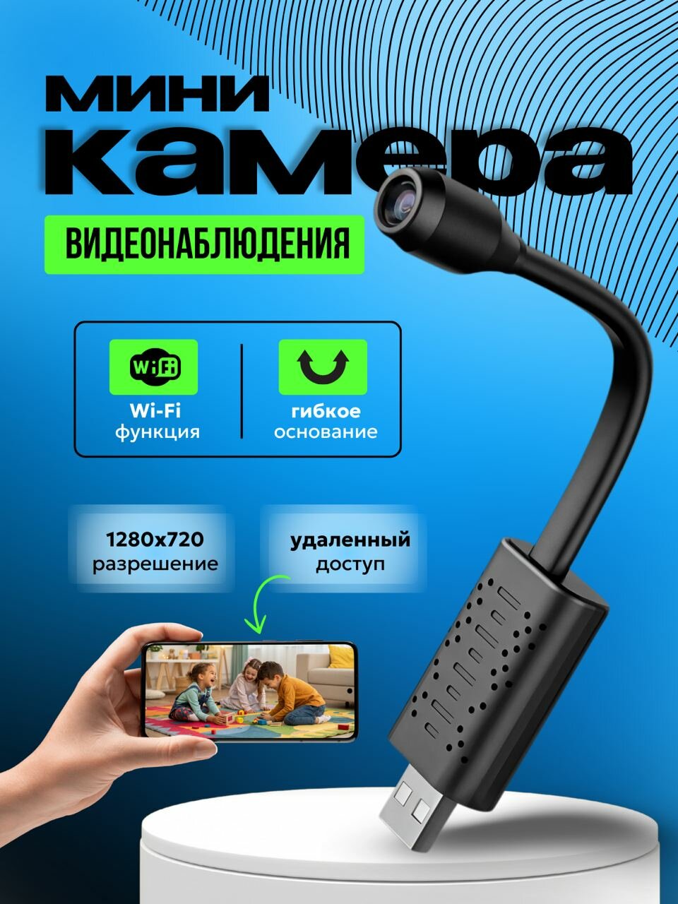 Wi-Fi портативная мини камера видеонаблюдения USB HD качество видео
