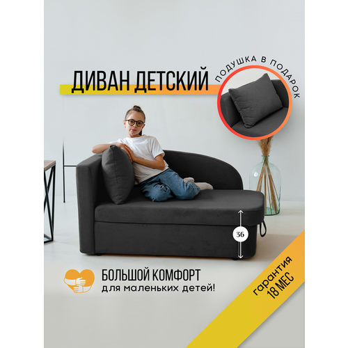 фото Детский диван-кровать раскладной, 337 диван левая ориентация, износостойкий велюр, цвет графит brendoss
