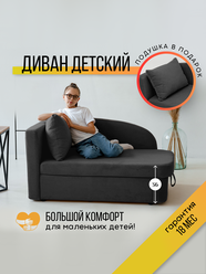 Детский диван-кровать раскладной, 337 диван левая ориентация, износостойкий велюр, цвет графит