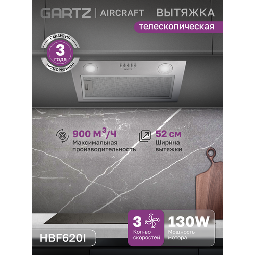 Вытяжка встраиваемая GARTZ HBF620I AirCraft ширина 52см производительность 900 м3ч 3 скорости мощность 130Вт сераянержавейка 819000₽