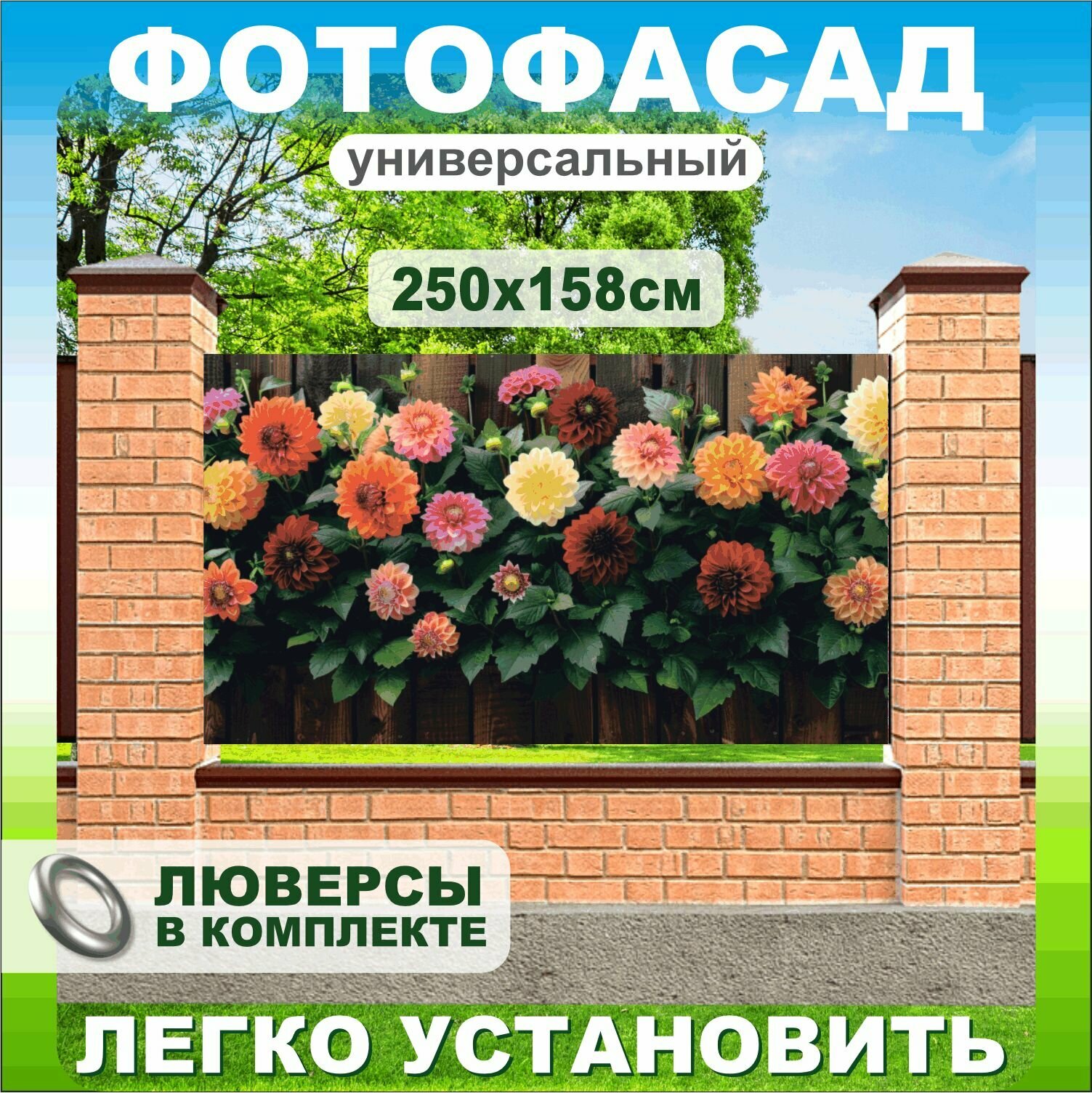 Фотофасад Деревянная стена с крупными цветками 250х158