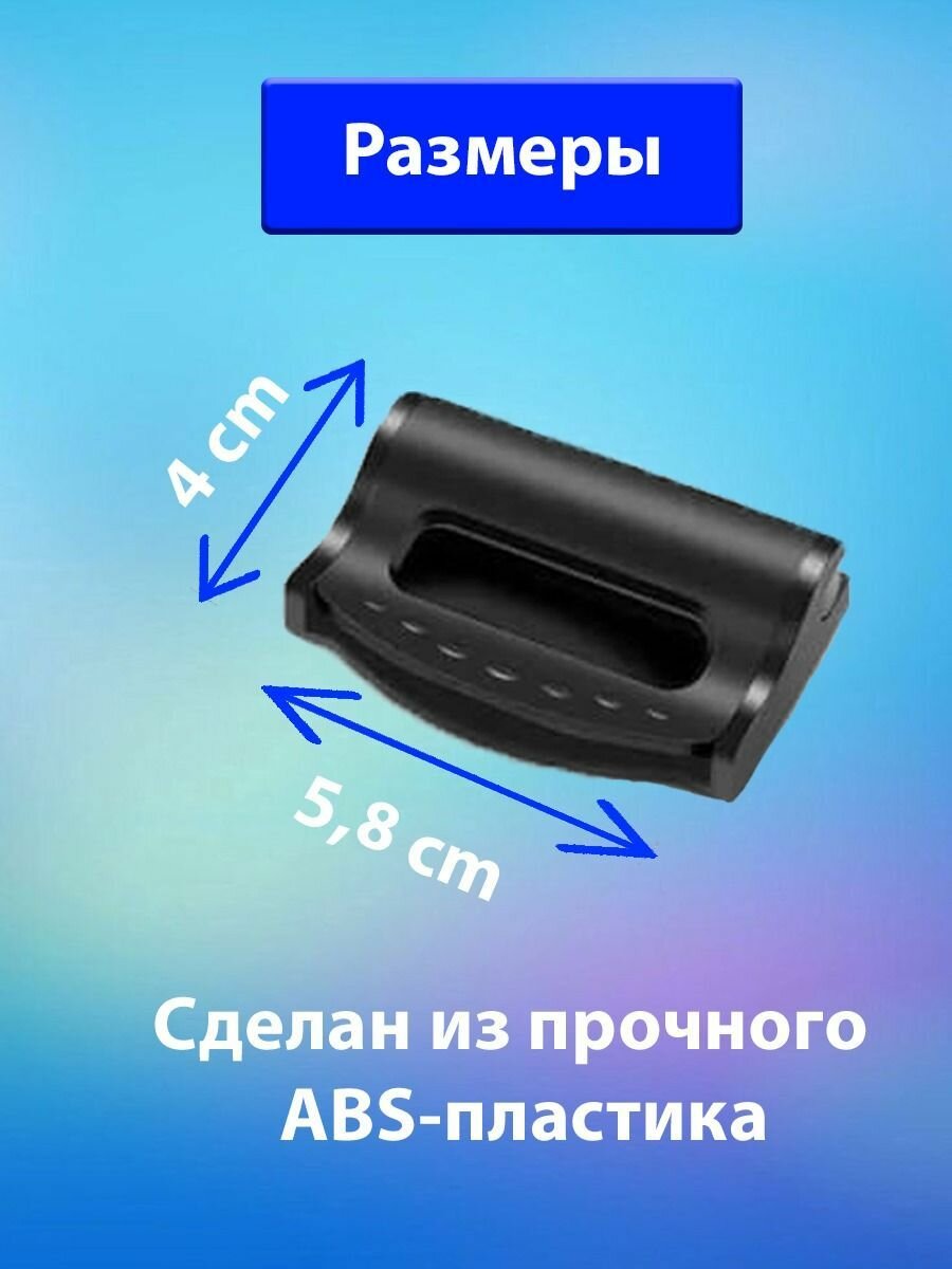 Ограничитель ремня безопасности 2шт/ Фиксатор длины — фото 1