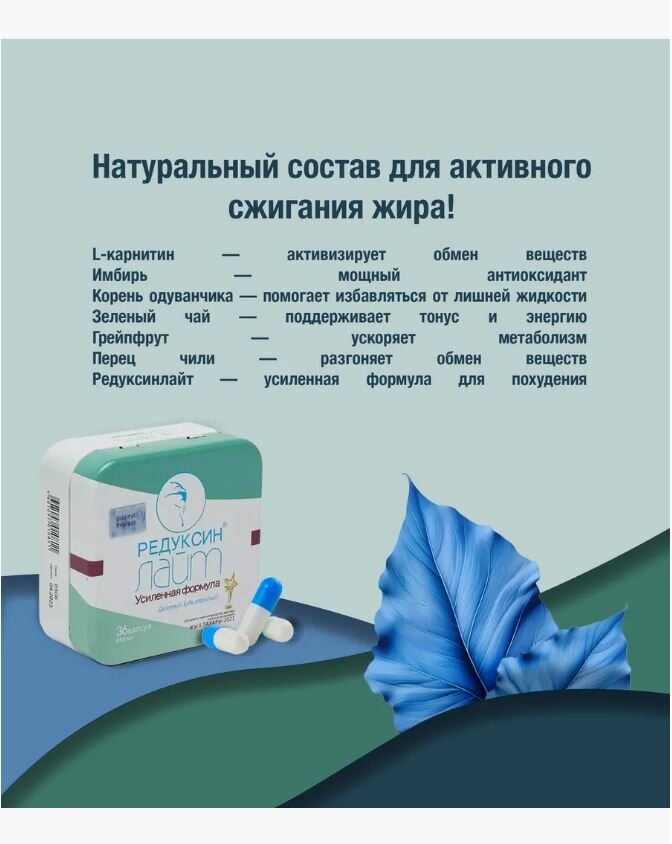 Картинки Мощный жиросжигатель в капсулах для похудения и снижения веса