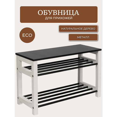 Обувница с сиденьем сканди 790х340х500 цв белыйчерный 1 шт 11100₽