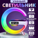Стильный RGB Ночник с беспроводной зарядкой и Bluetooth колонкой белый