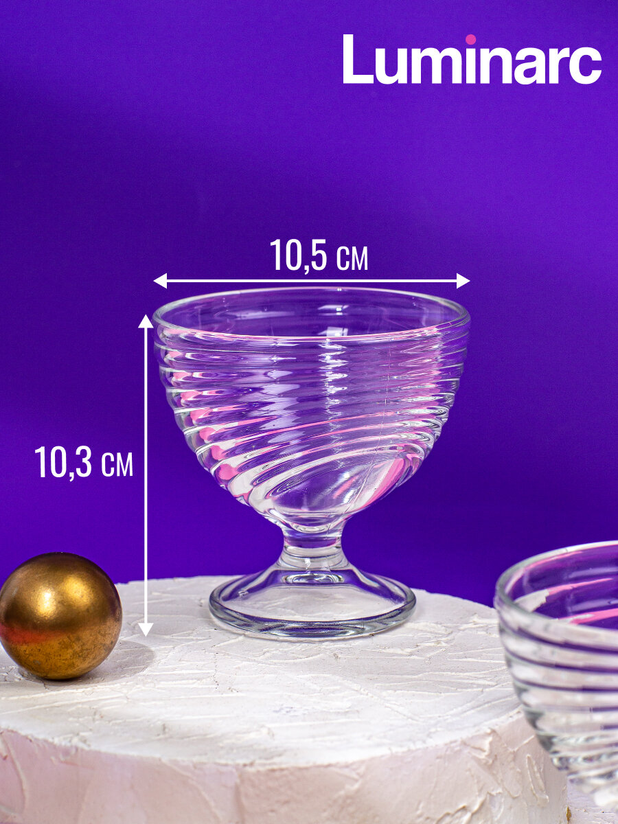 Набор стеклянных креманок для мороженого "свирл" LUMINARC - 3шт, 300мл — фото 1