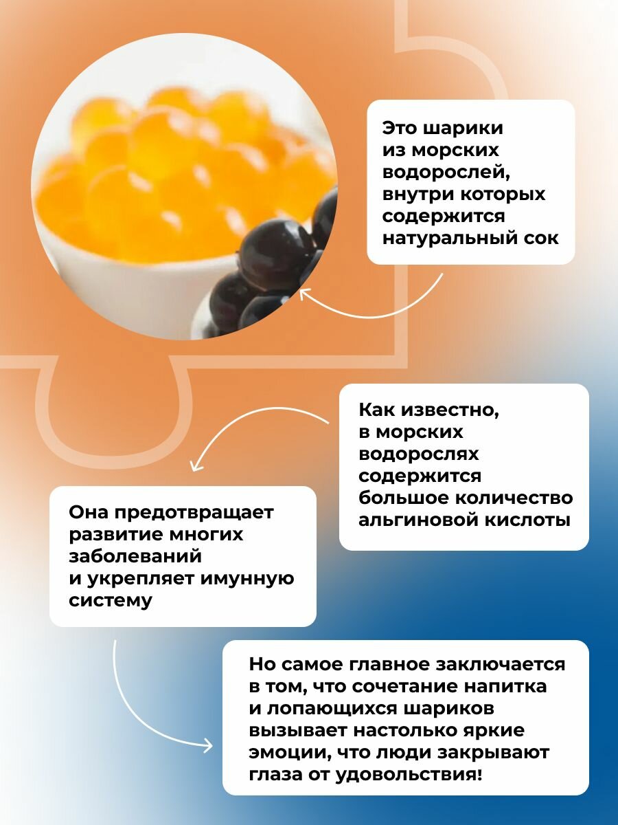 Джус боллы маракуйя 1.3 кг шарики для бабл ти, десертов, напитков — фото 1