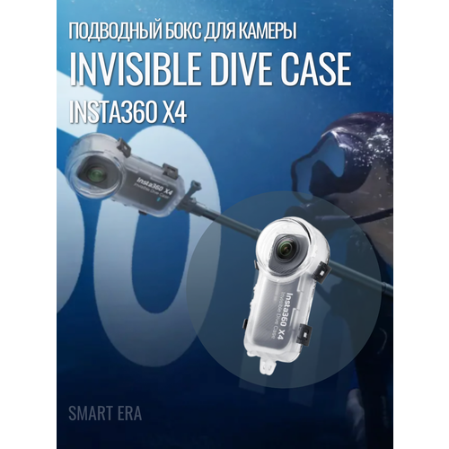 Insta360 X4 Invisible Dive Case Аквабокс 50м ориг 12325₽