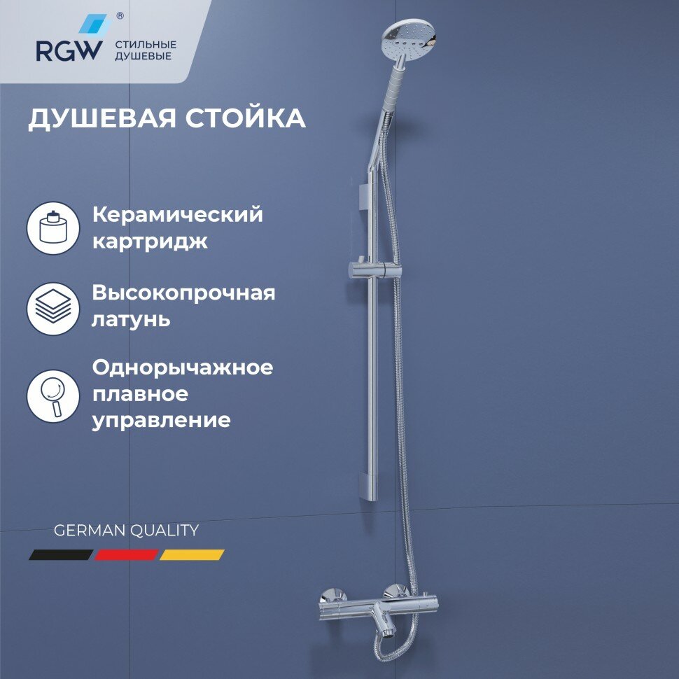 Душевая стойка RGW SP-23