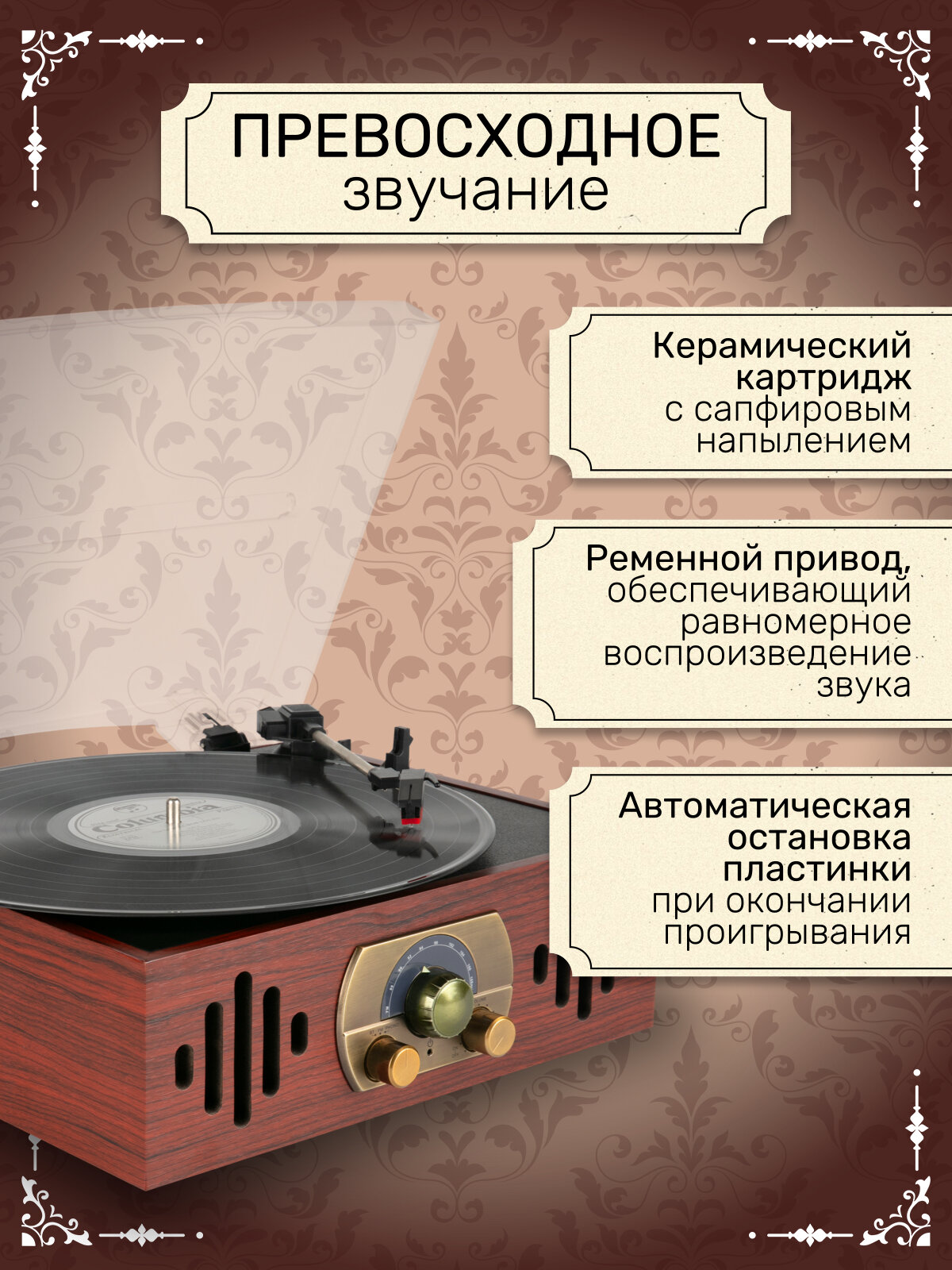 Виниловый проигрыватель Alive Audio QUATTRO LP Wood с FM-радио — фото 1