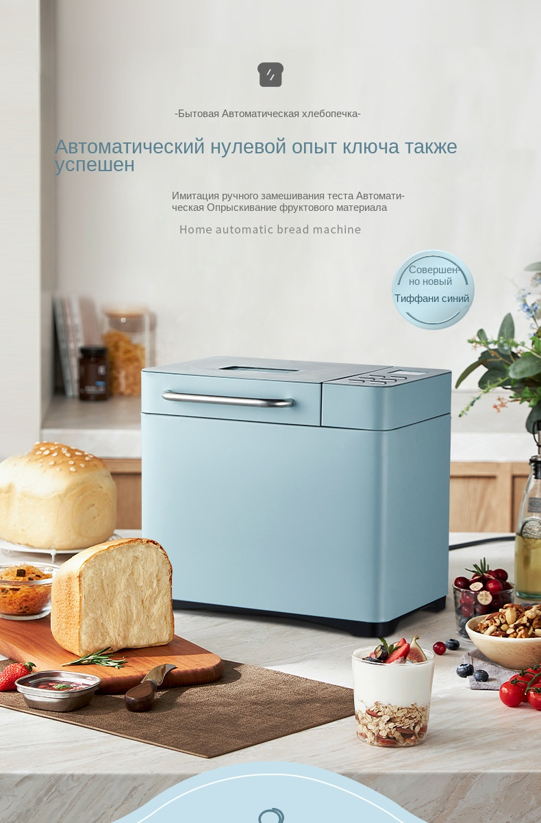 Хлебопечка для дома: автоматическая, умная, с функцией замеса, брожения и добавления начинки, компактная для тостов и завтраков