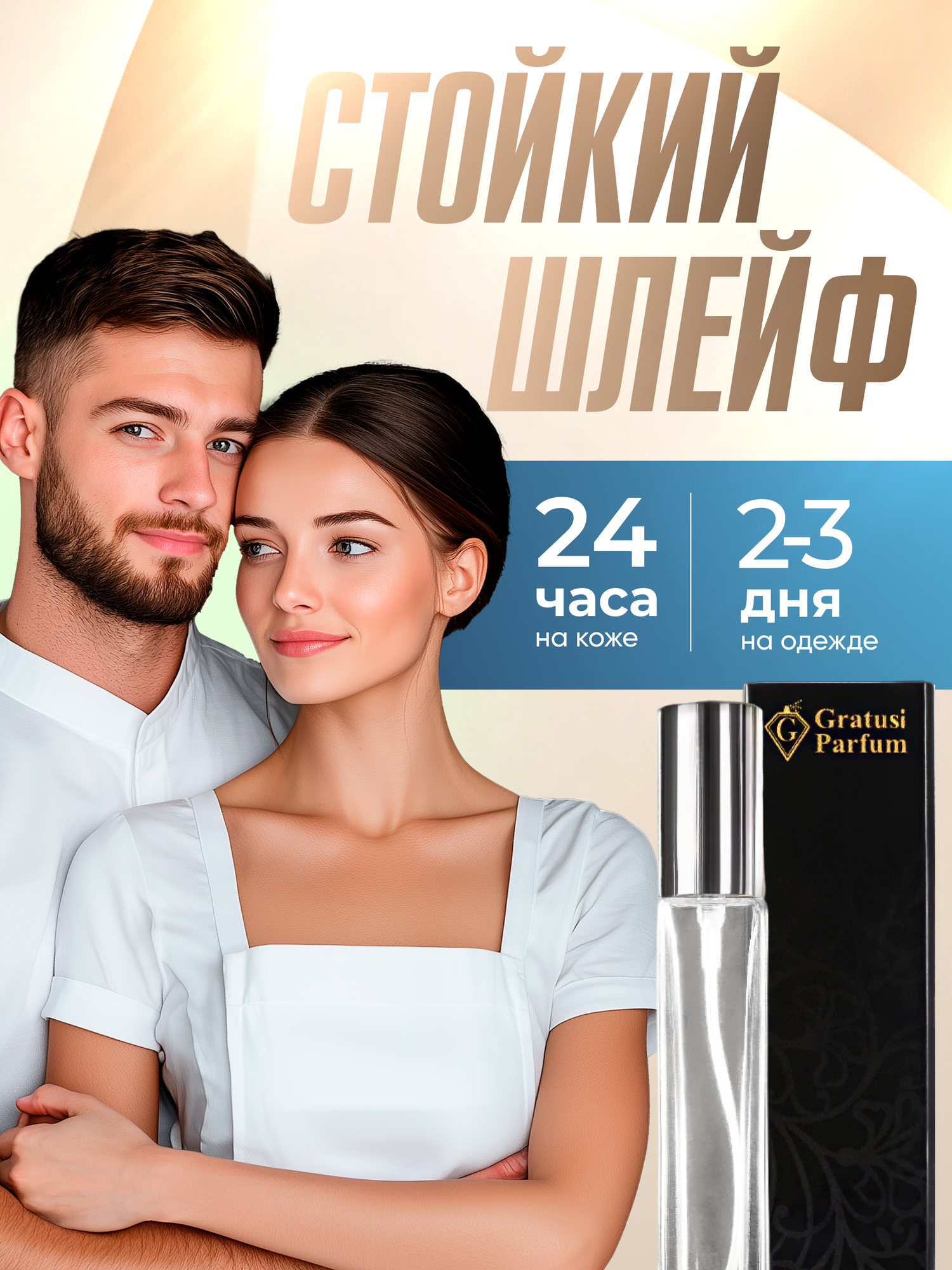 Gratusi Parfum Escentric 02 духи унисекс масляные 10 мл (спрей) + подарок — фото 1