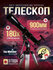 Телескоп Sky-Watcher BK 909EQ2