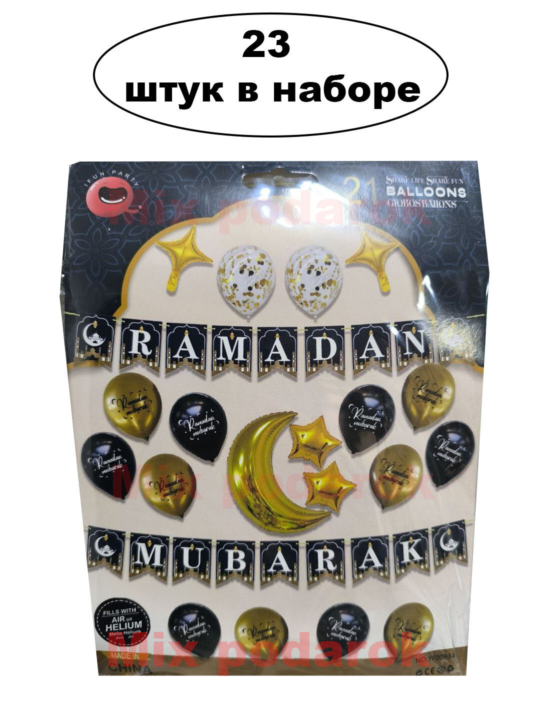 Воздушные шары Ramadan Mubarak, в наборе 5 шт RAMAZON MUBORAK Вишнёвый