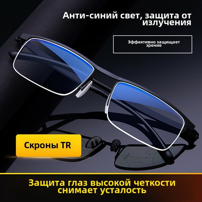 Очки для компьютера мужские защита от синего света компьютерные очки TR лёгкие антибликовые защита глаз