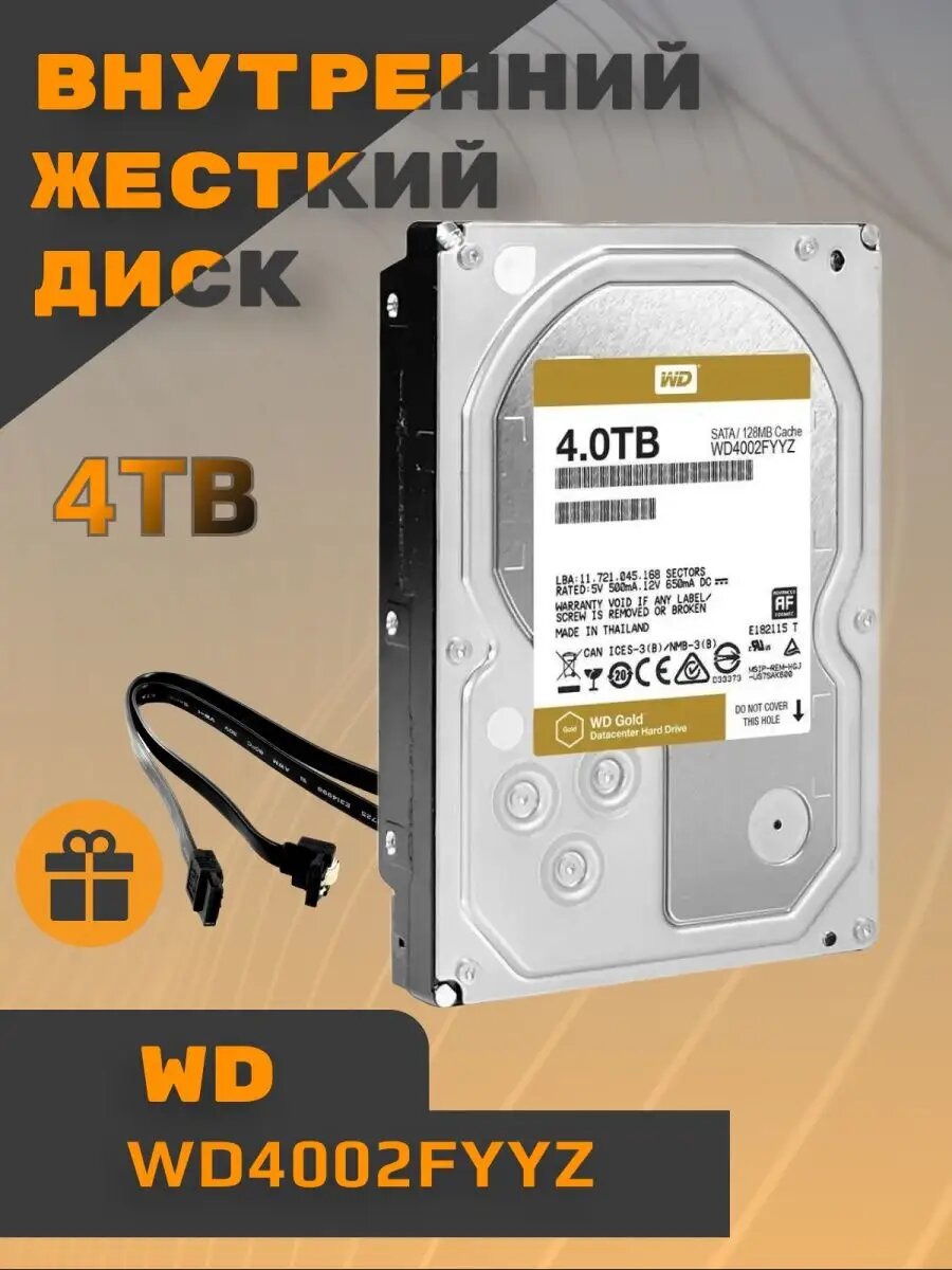Жесткий диск Seagate ST2000DM008 BarraCuda, SKU00008