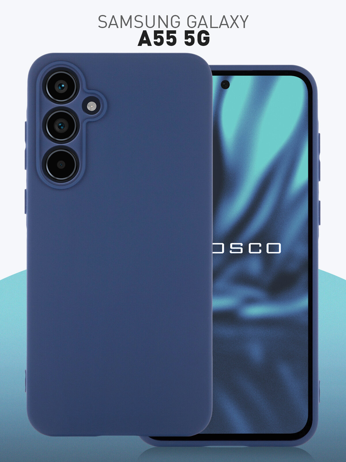 Матовый силиконовый чехол Rosco на Samsung Galaxy A55 (Самсунг Галакси А55), тонкий, синий