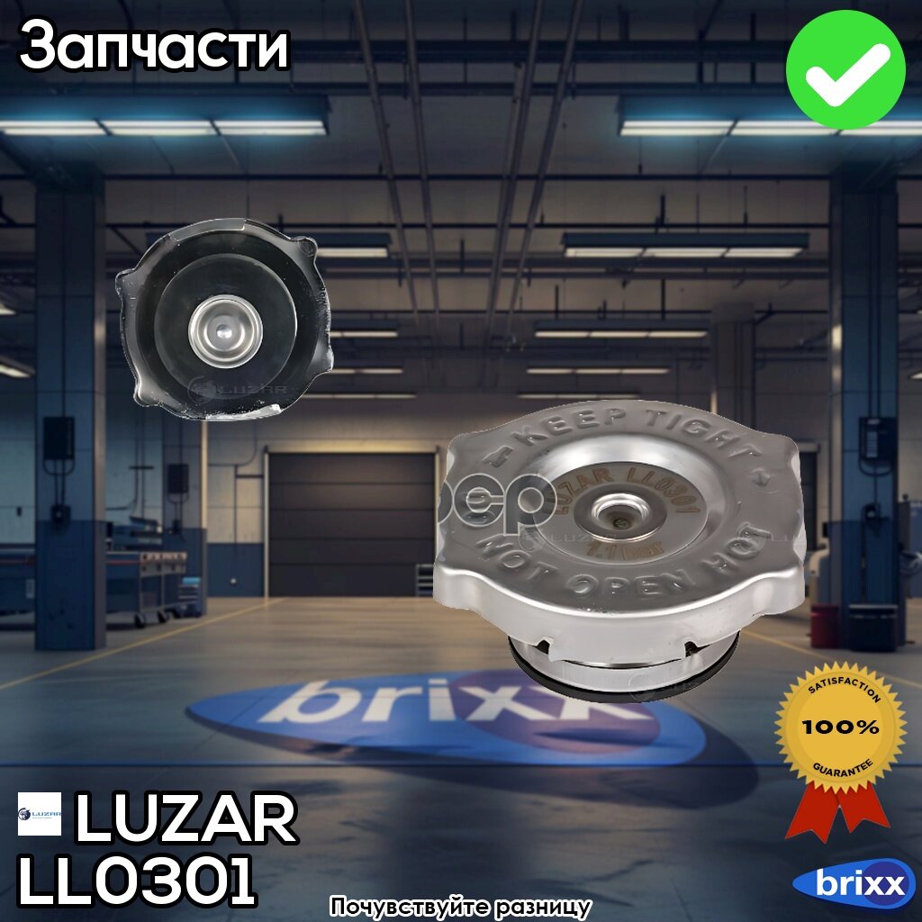Ll 0301 Luzar Крышка (Пробка) Радиатора Dodge/Chrysler/Jeep 1.1 Bar LUZAR арт. LL 0301
