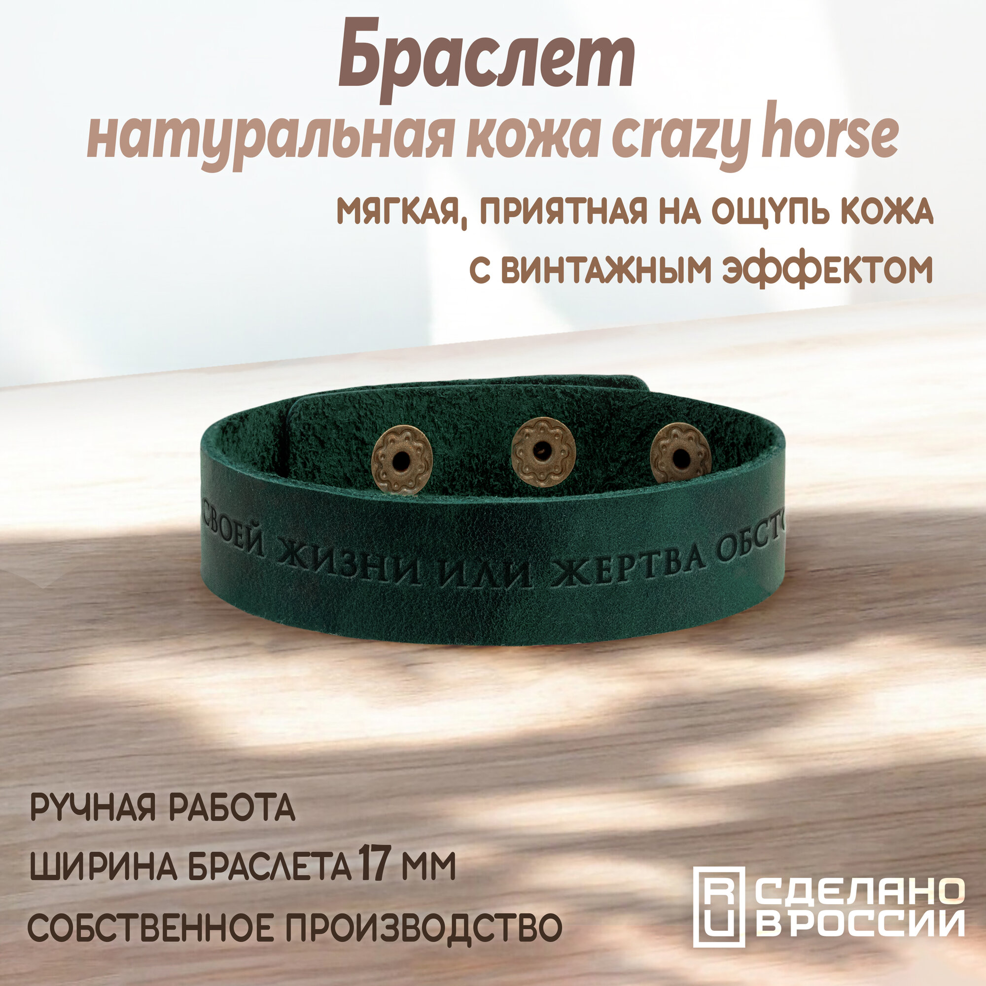 Браслет