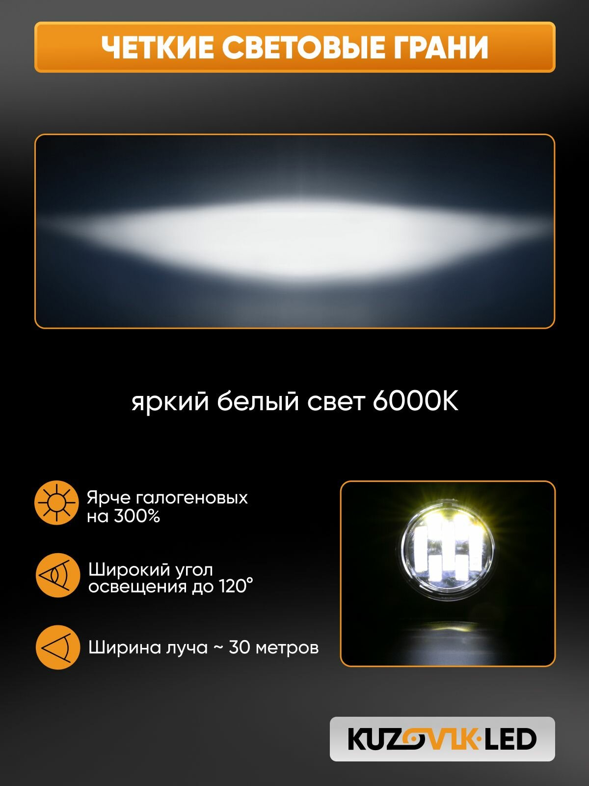 Противотуманные фары LED 70W для Газель Некст, Бизнес; туманки с 1 режимом света - белый ; ПТФ светодиодные с регулировкой; комплект 2 шт — фото 1