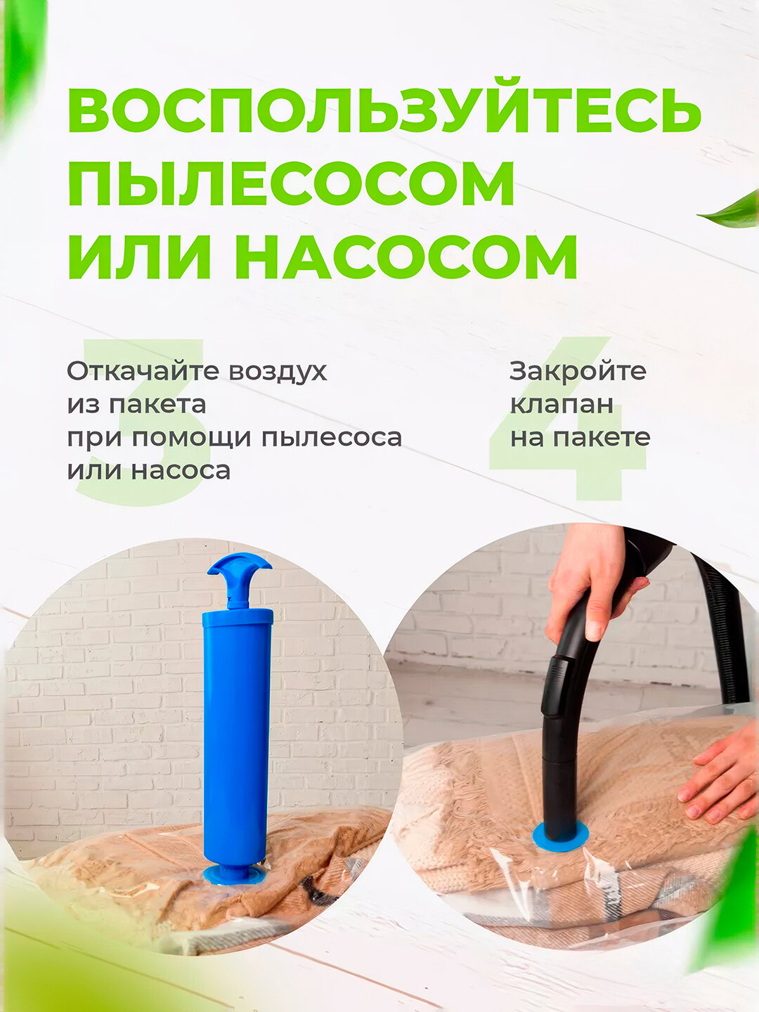 Вакуумные пакеты для хранения вещей и одежды, мешок для хранения, многоразовый — фото 1