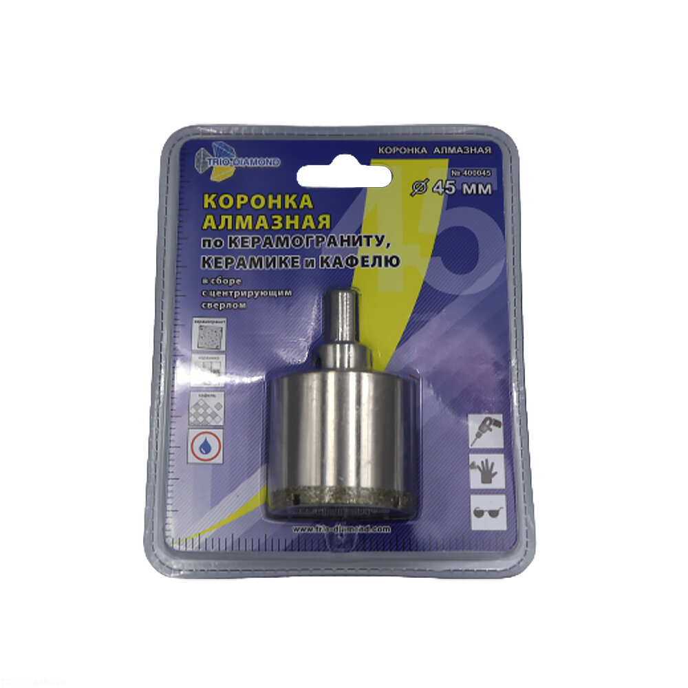 Коронка алмазная по керамике и кафелю TRIO-DIAMOND с центрирующим сверлом 45 мм 400045