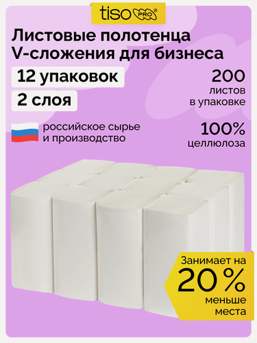 Изображение товара Бумажные полотенца для диспенсера, V(ZZ)-сложение, 12 пачек, 200 листов, 2 слоя